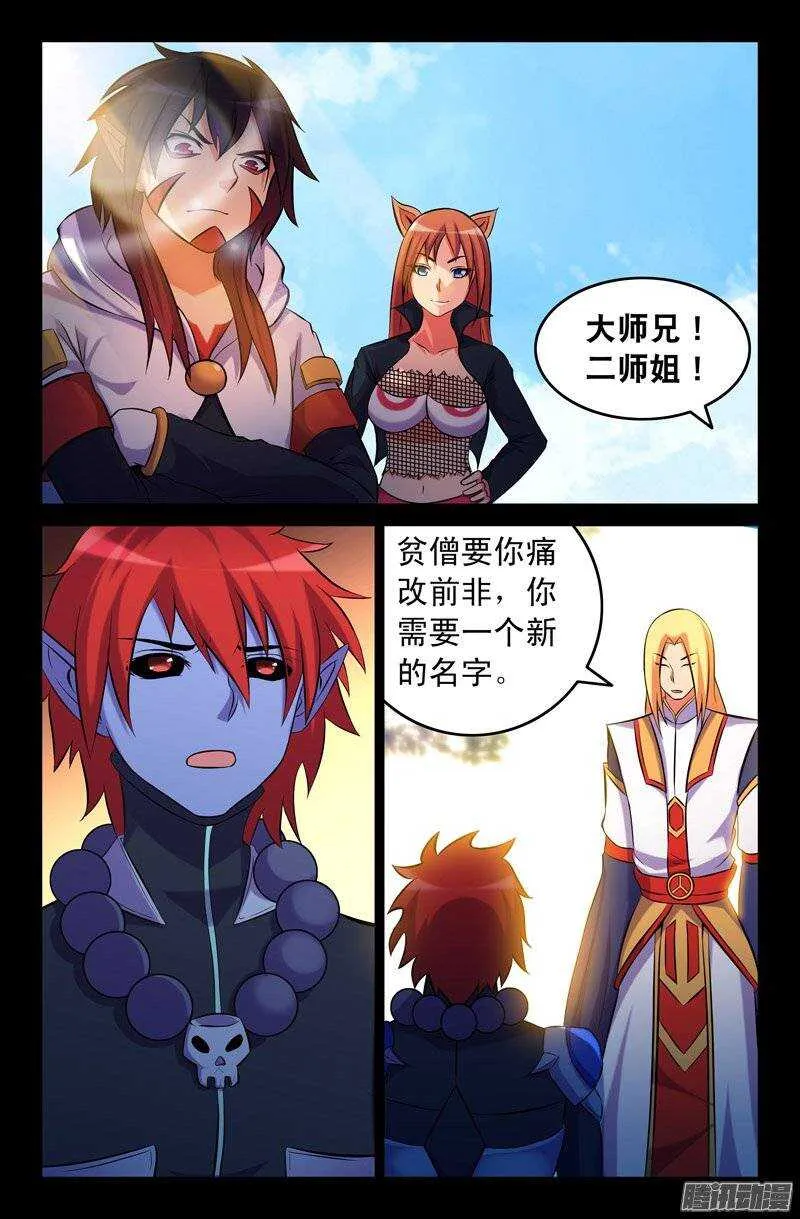 103 内在的撕裂02 第6页