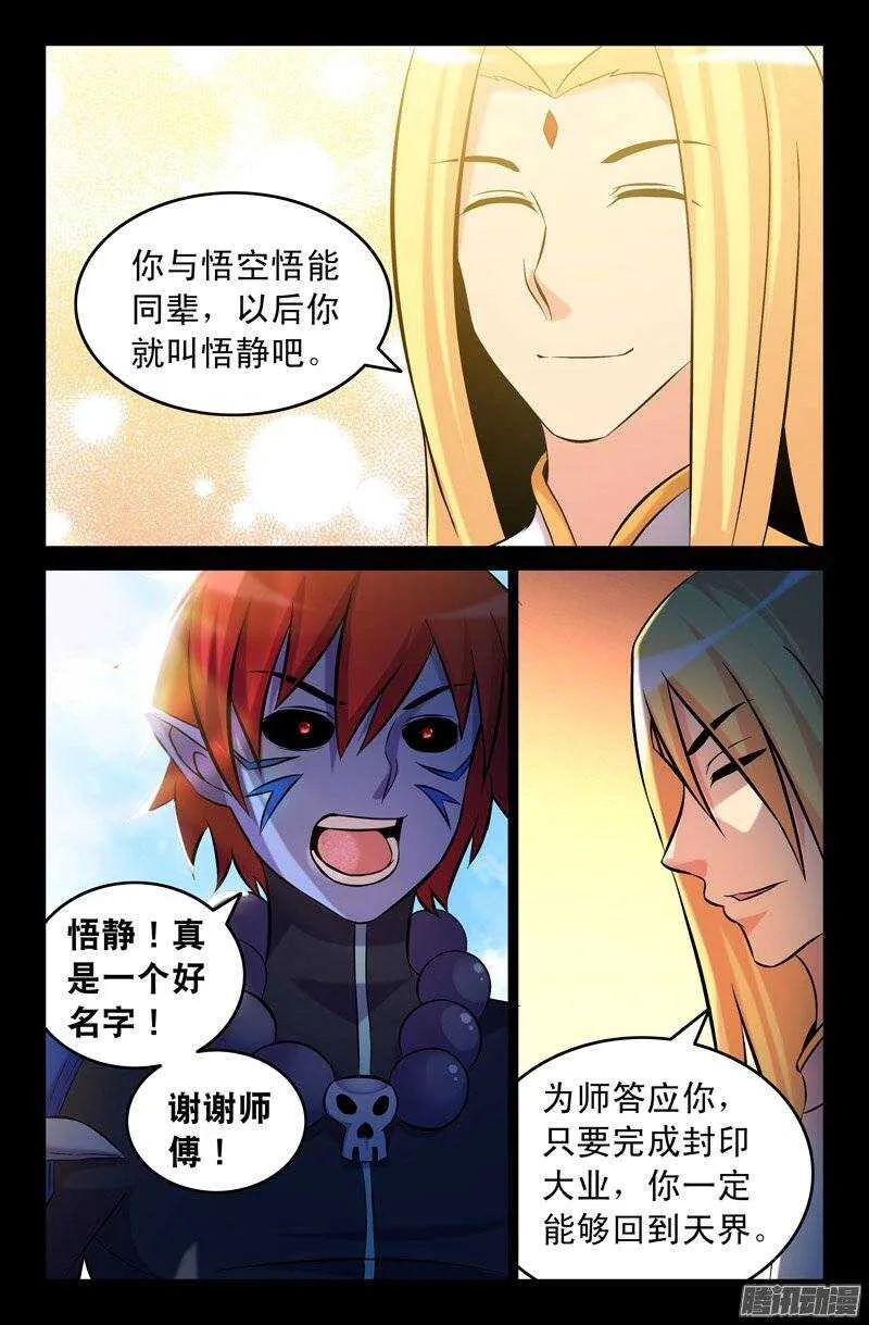 103 内在的撕裂02 第7页