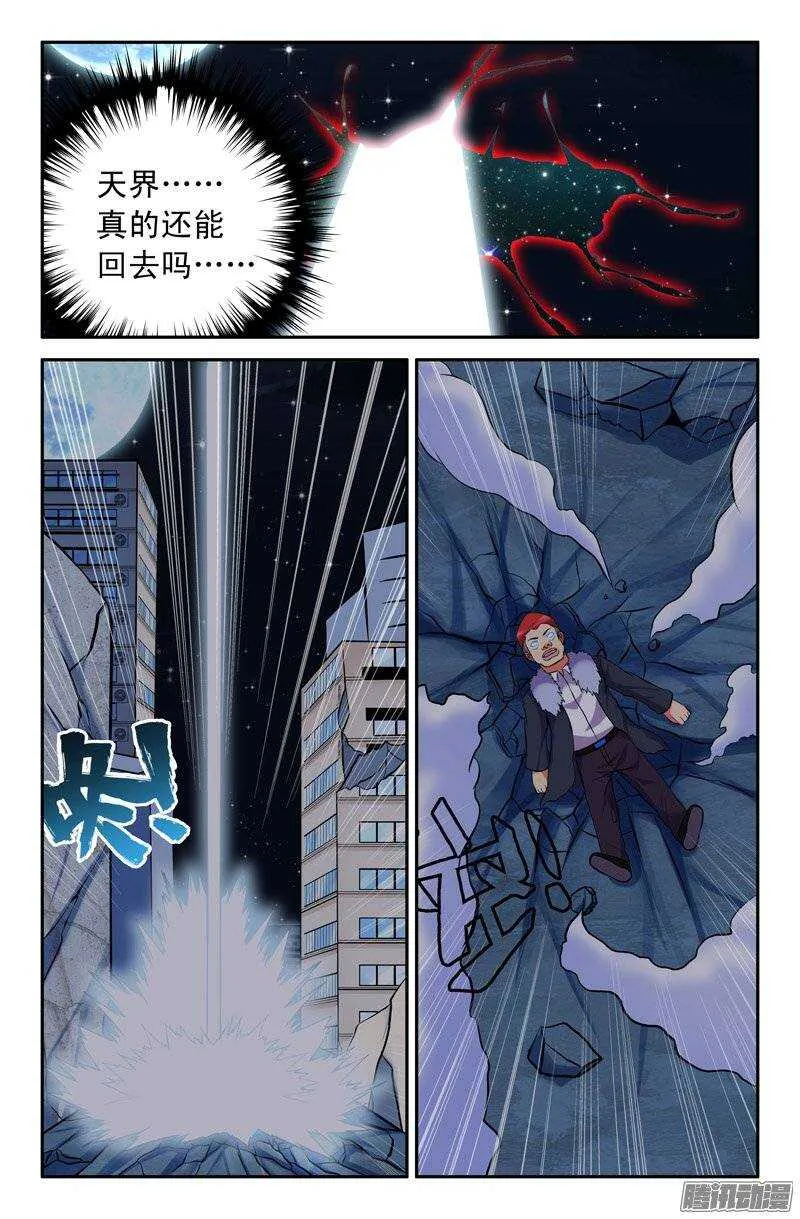 103 内在的撕裂02 第9页
