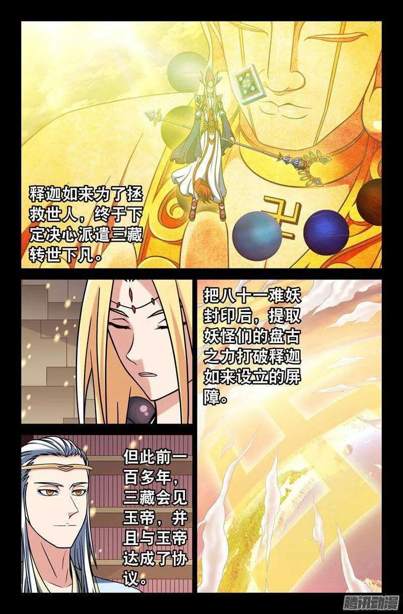 106 六儿 第3页