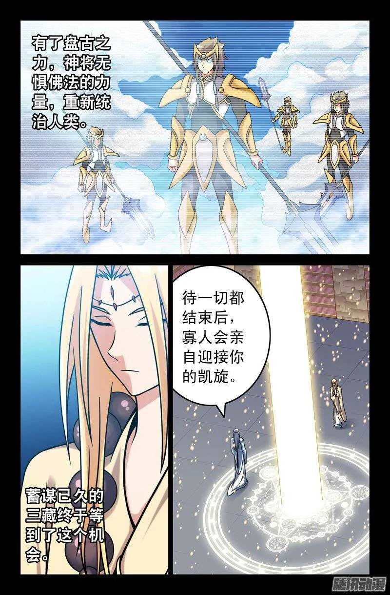 106 六儿 第4页
