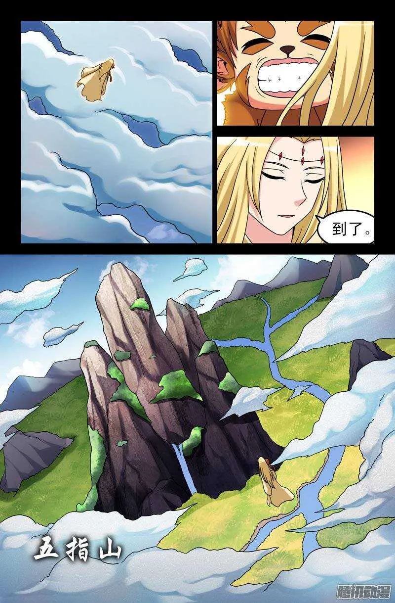 106 六儿 第7页