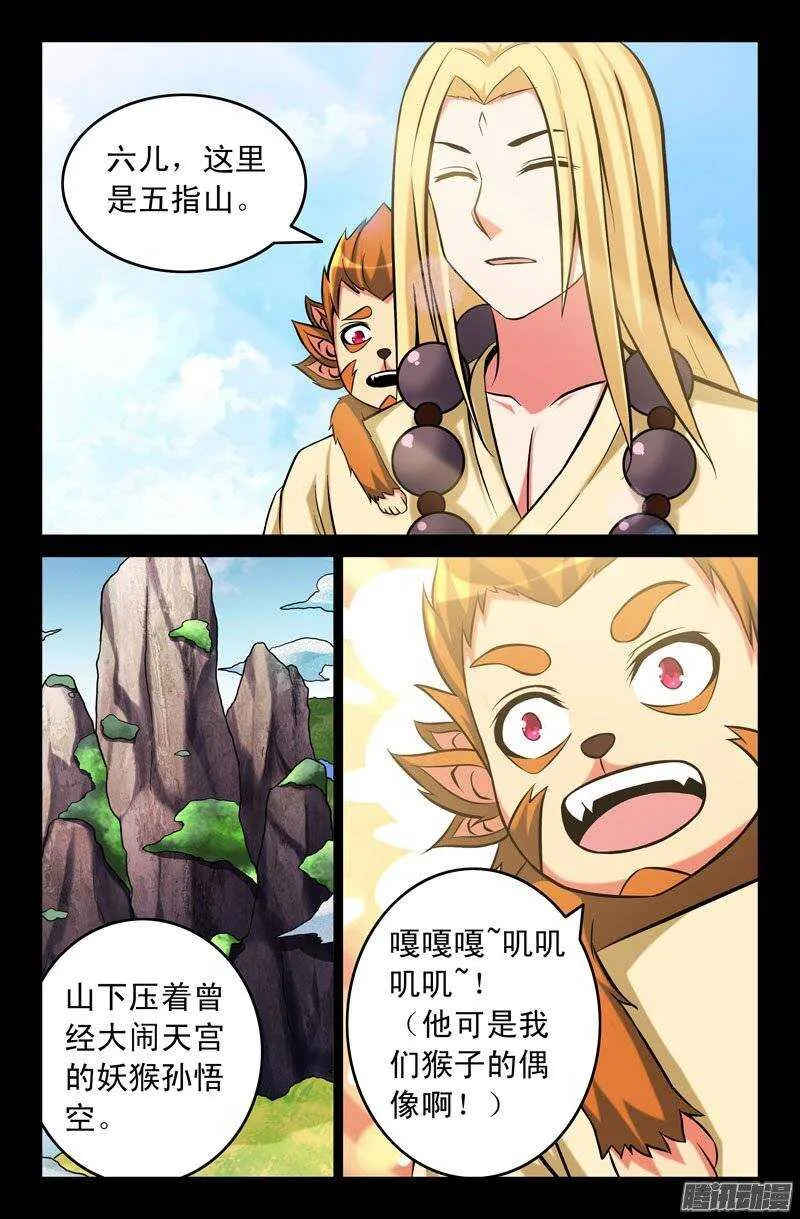 106 六儿 第8页