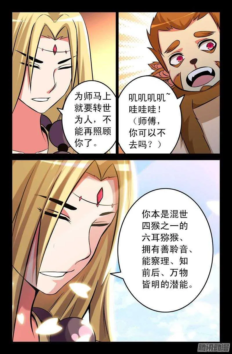 106 六儿 第9页