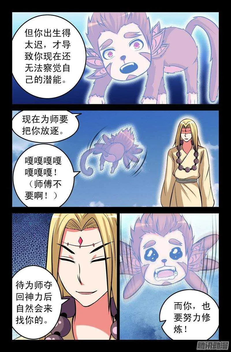 106 六儿 第10页