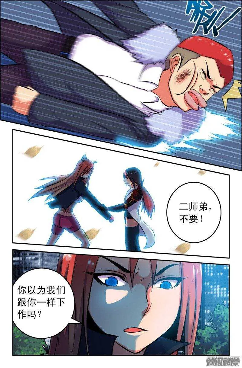 104 放了孙悟空！ 第9页