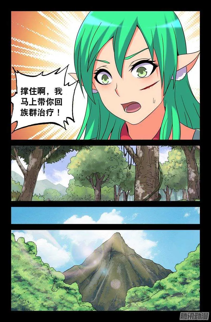 109 妖狐一族 第1页