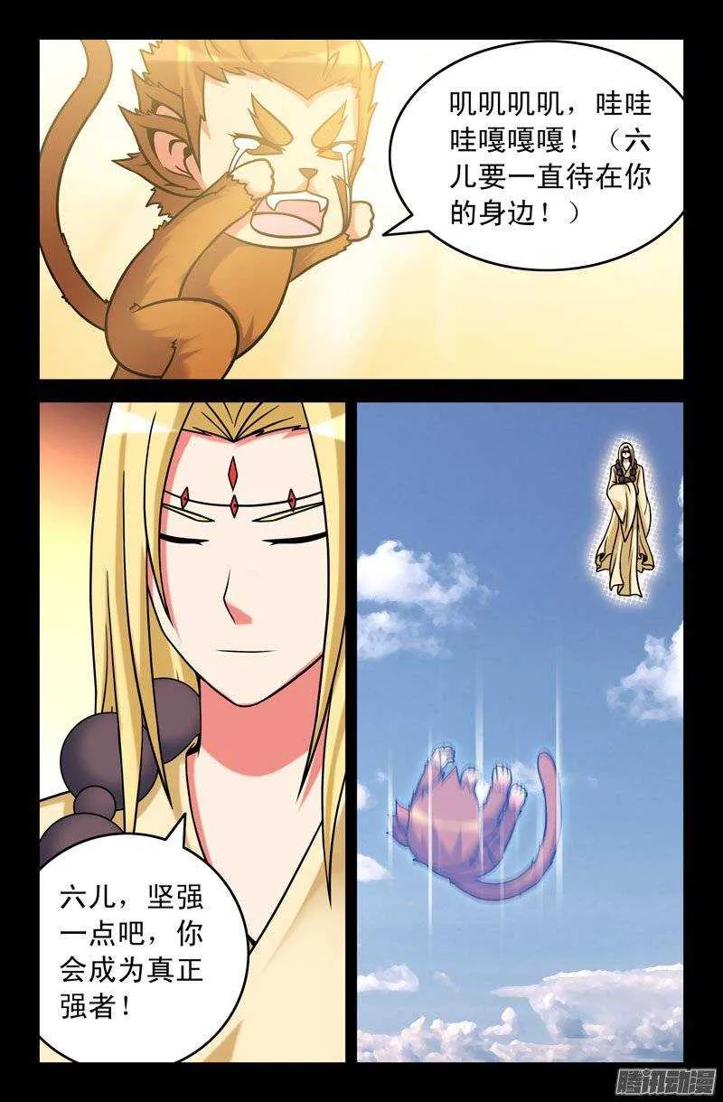 107 真正的强者 第1页