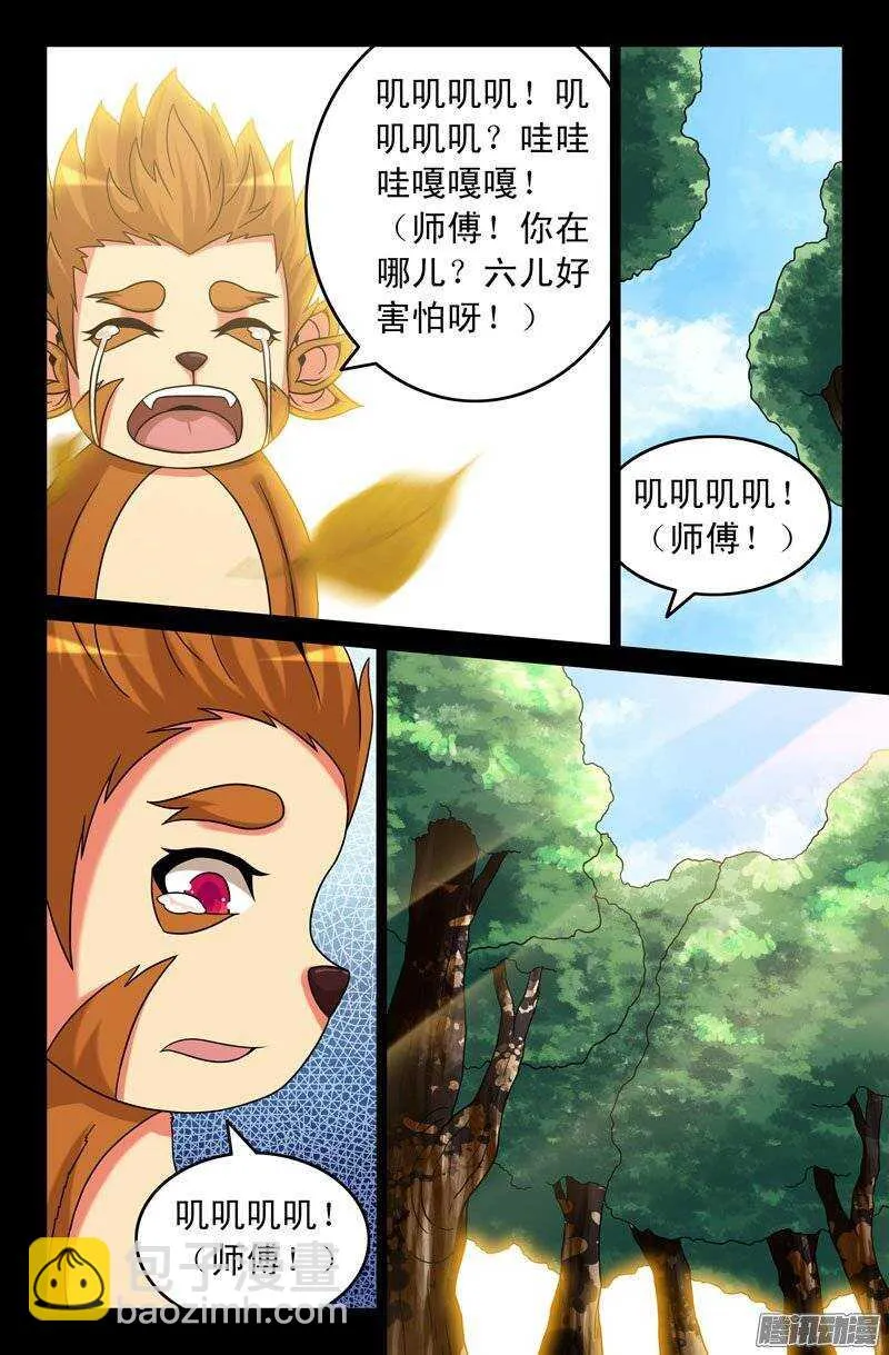 107 真正的强者 第4页