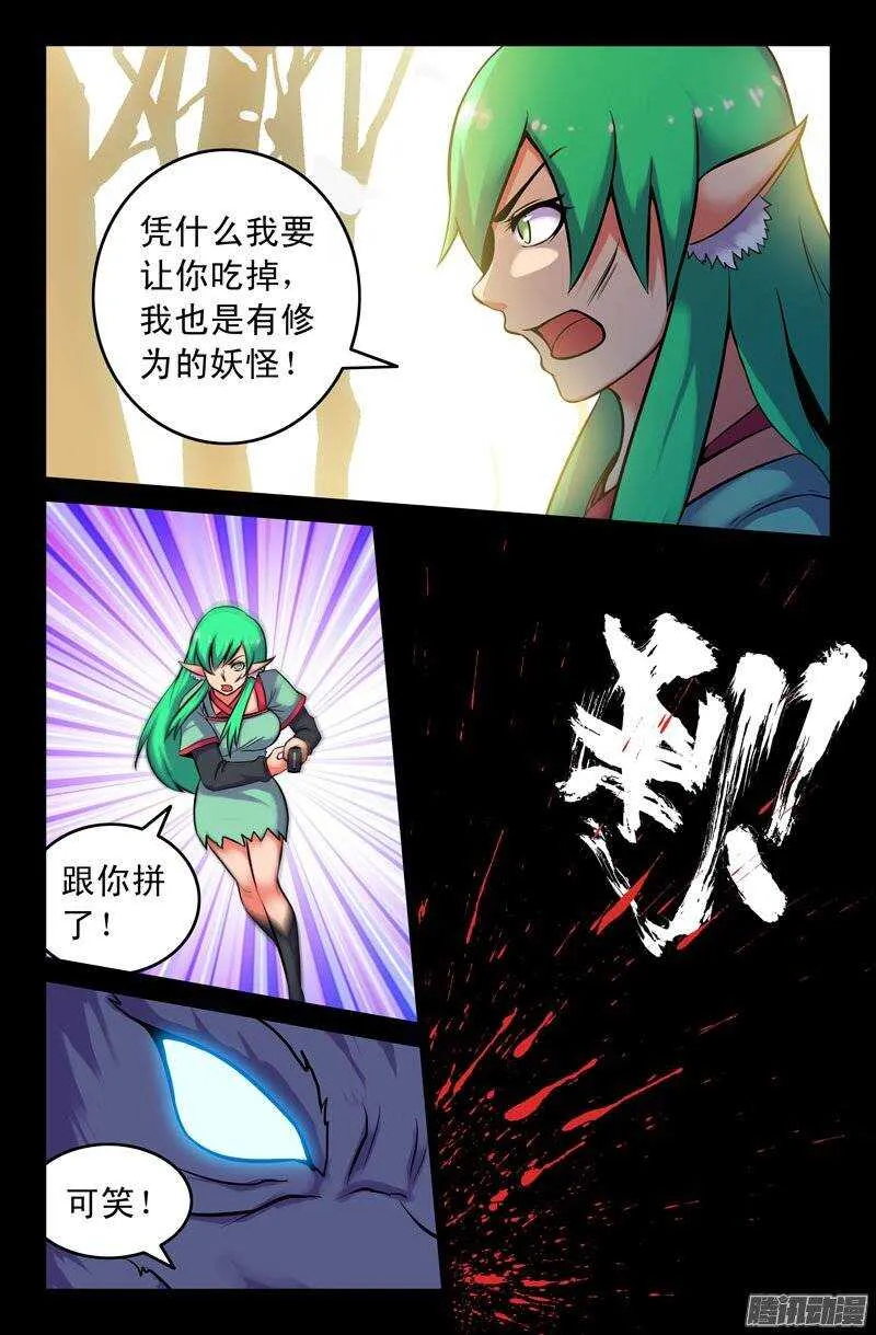 107 真正的强者 第8页
