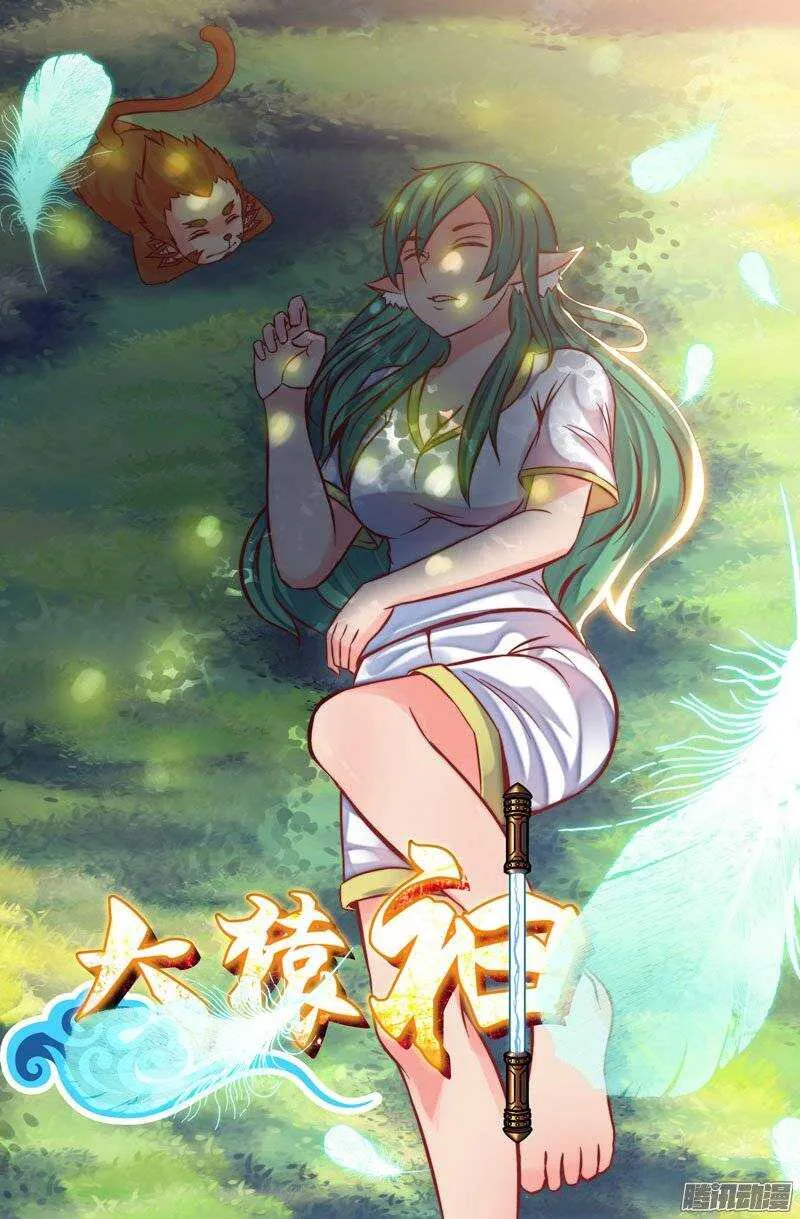 108 六耳猕猴篇 第1页