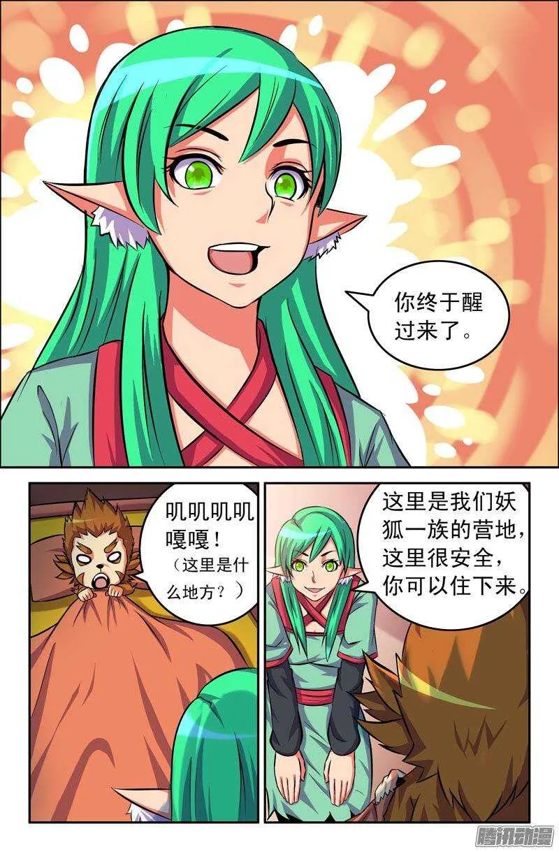 110 香蕉 第3页