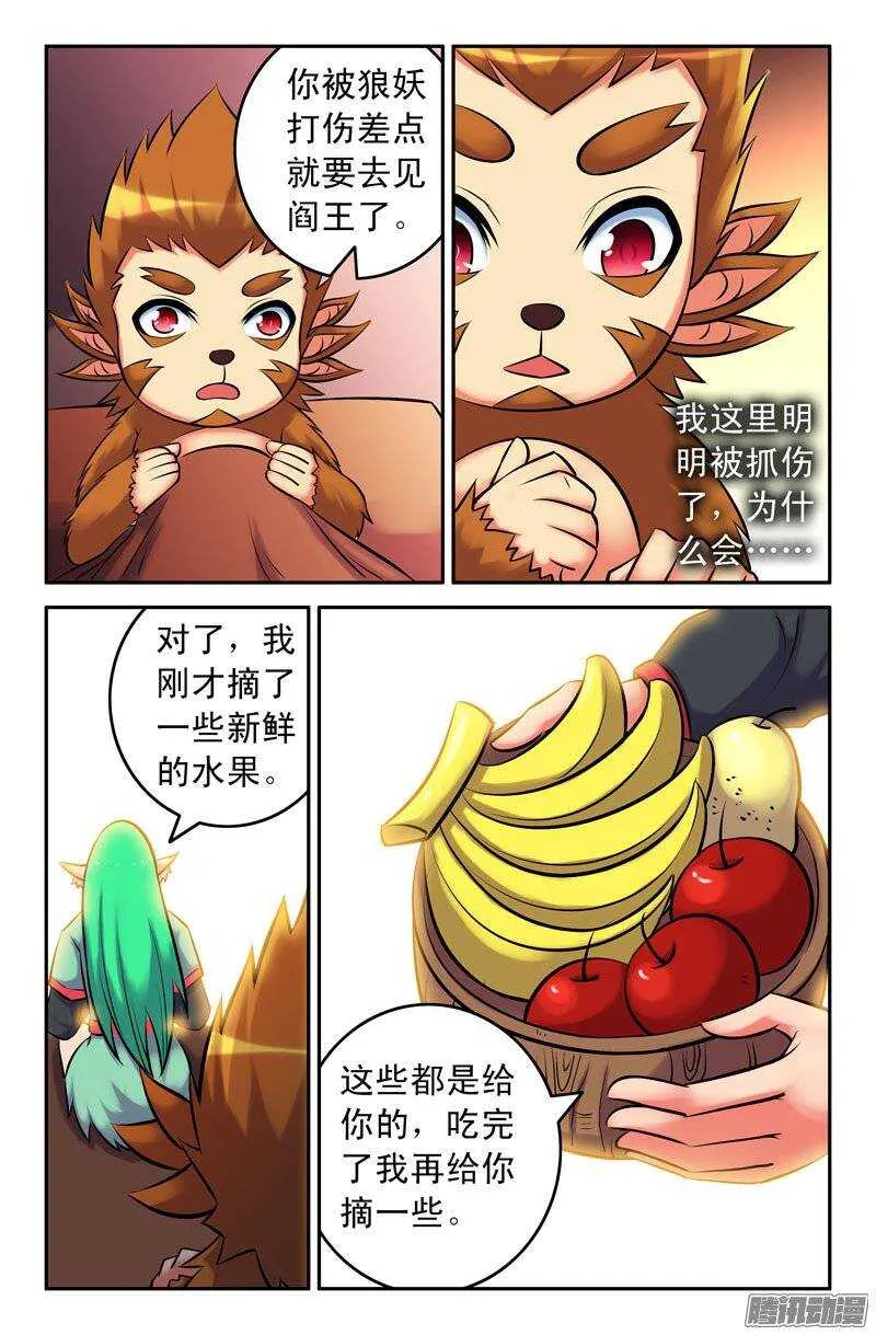 110 香蕉 第4页