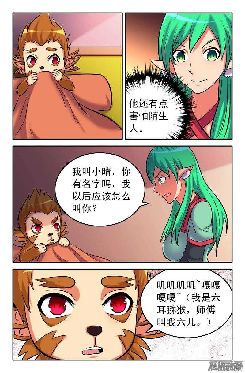 110 香蕉 第5页