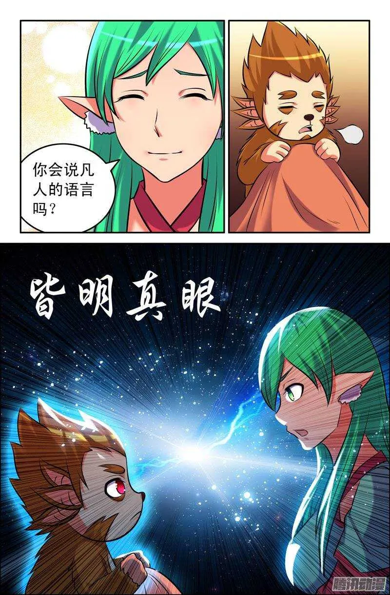 110 香蕉 第6页