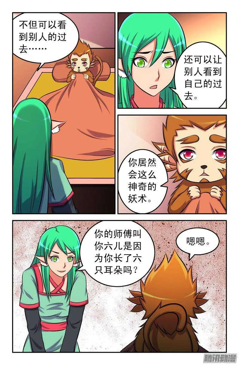 110 香蕉 第8页
