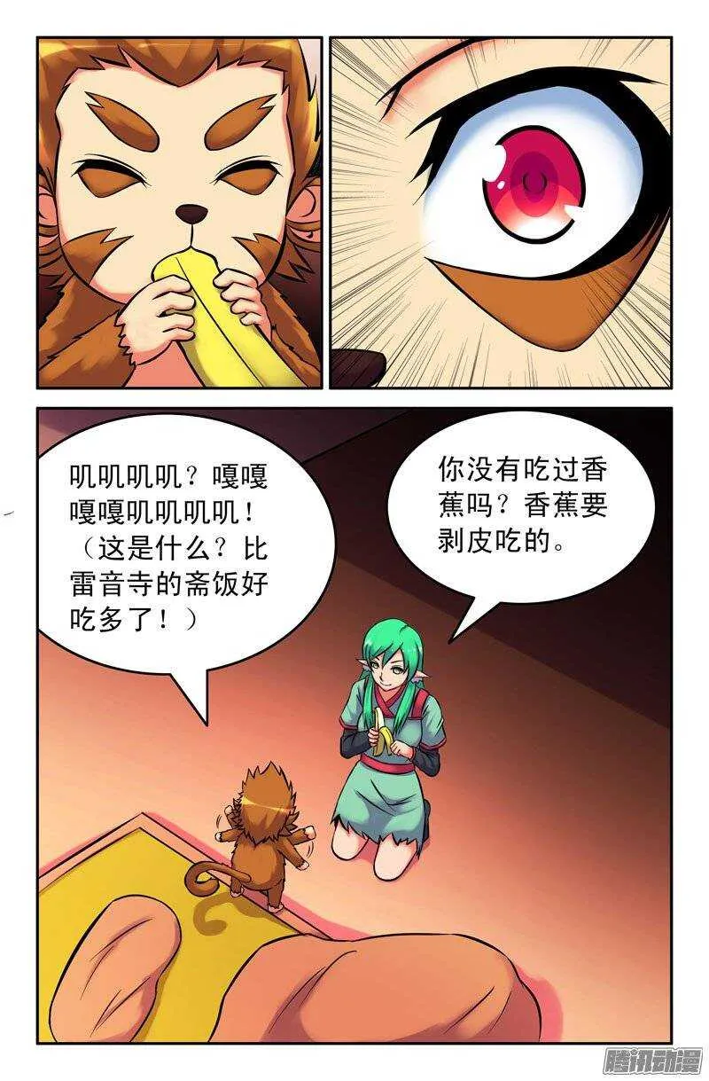 110 香蕉 第10页