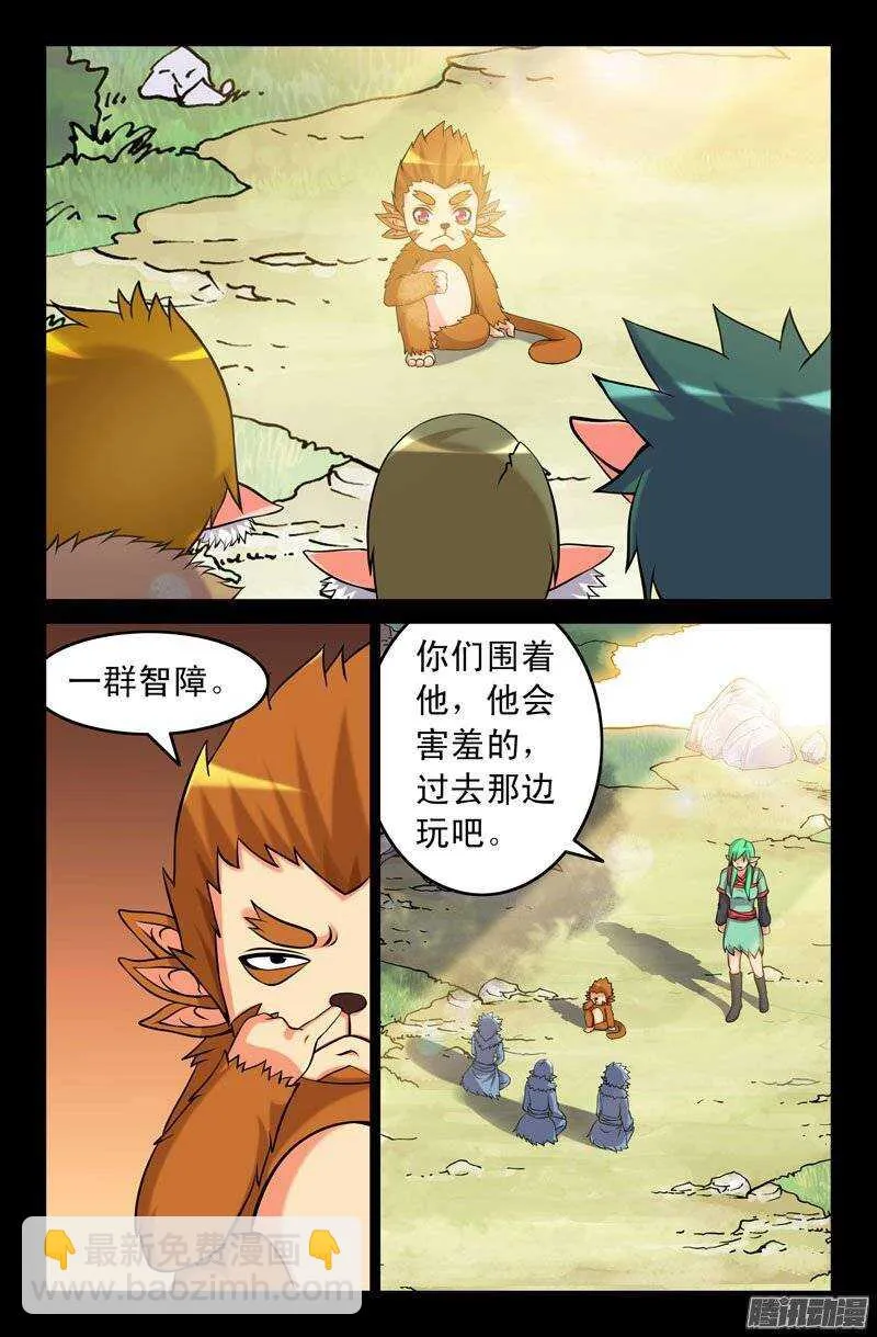 112 战斗训练 第2页
