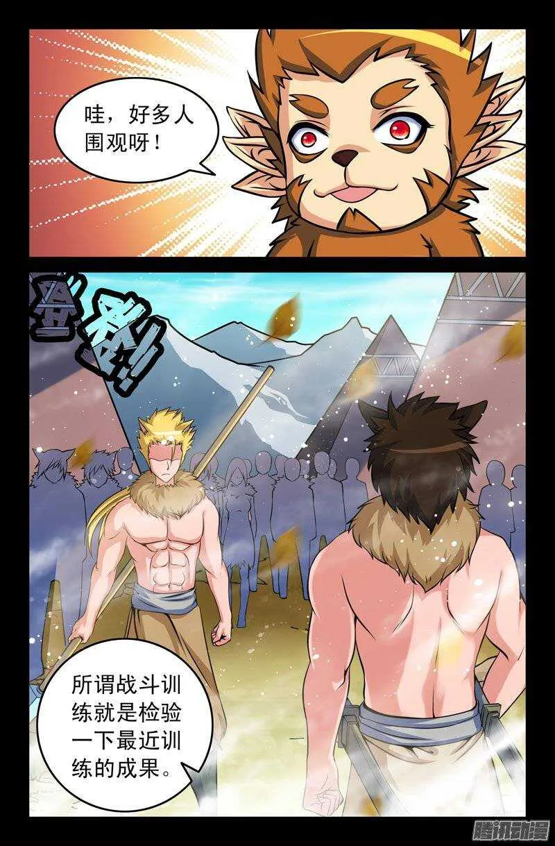 112 战斗训练 第5页