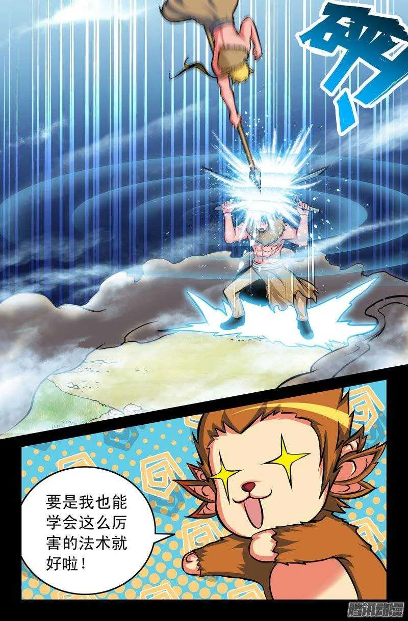 112 战斗训练 第10页