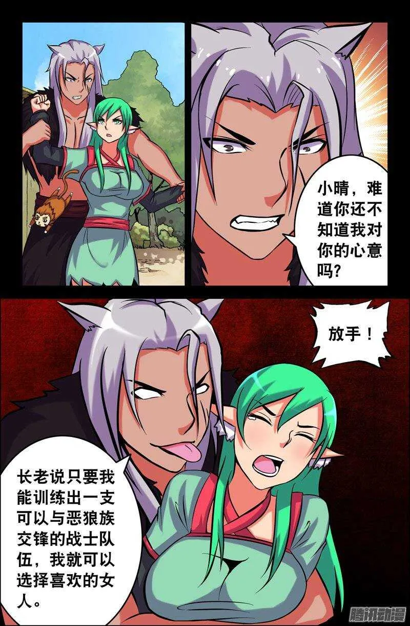114 七神灵芝 第2页