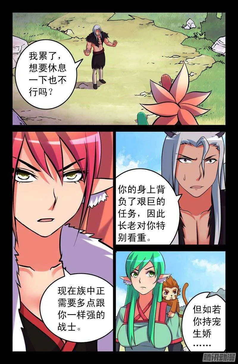 114 七神灵芝 第7页
