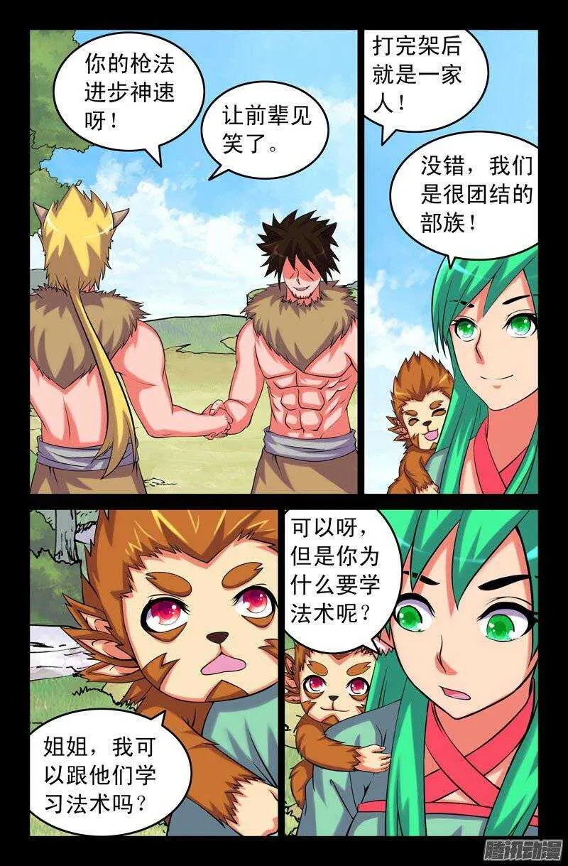 113 诺卡 第3页
