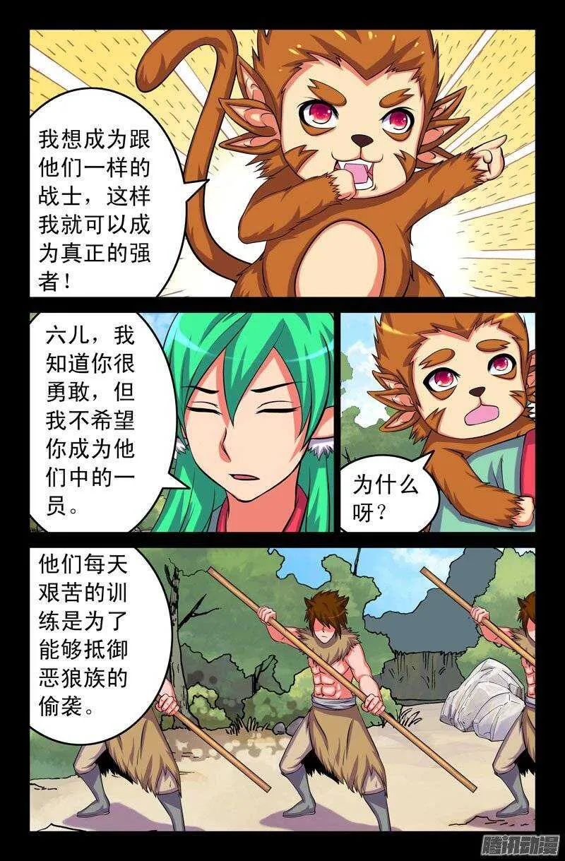 113 诺卡 第4页