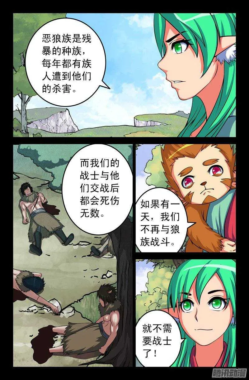 113 诺卡 第5页