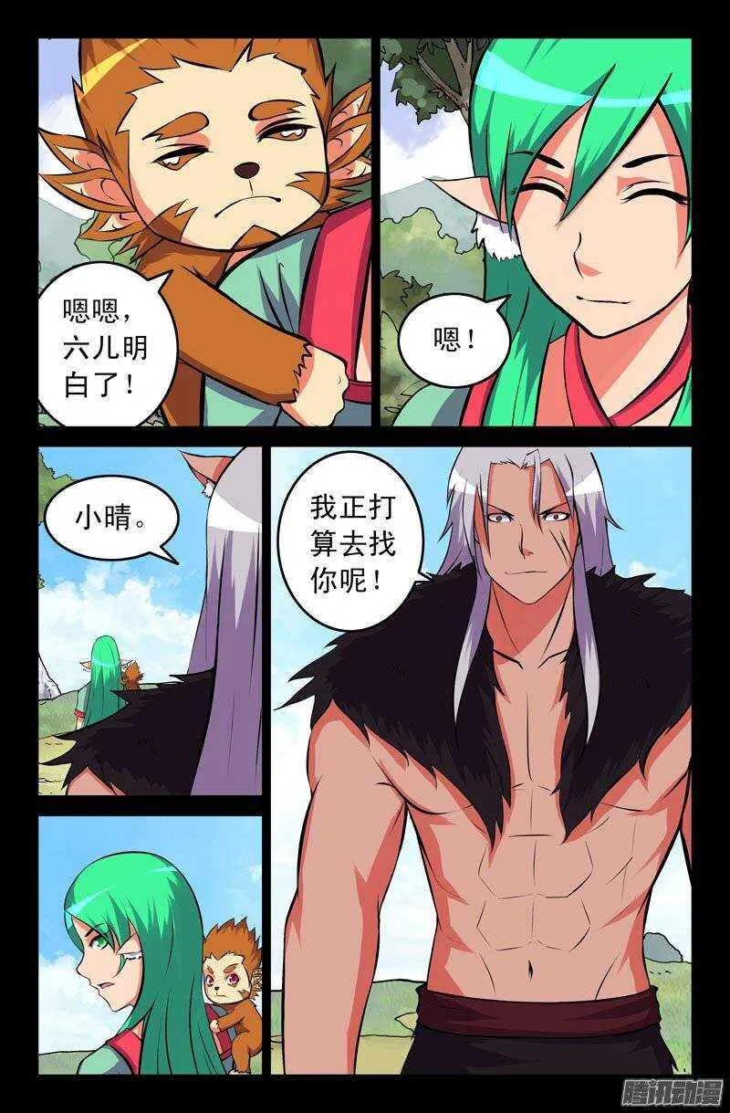 113 诺卡 第6页