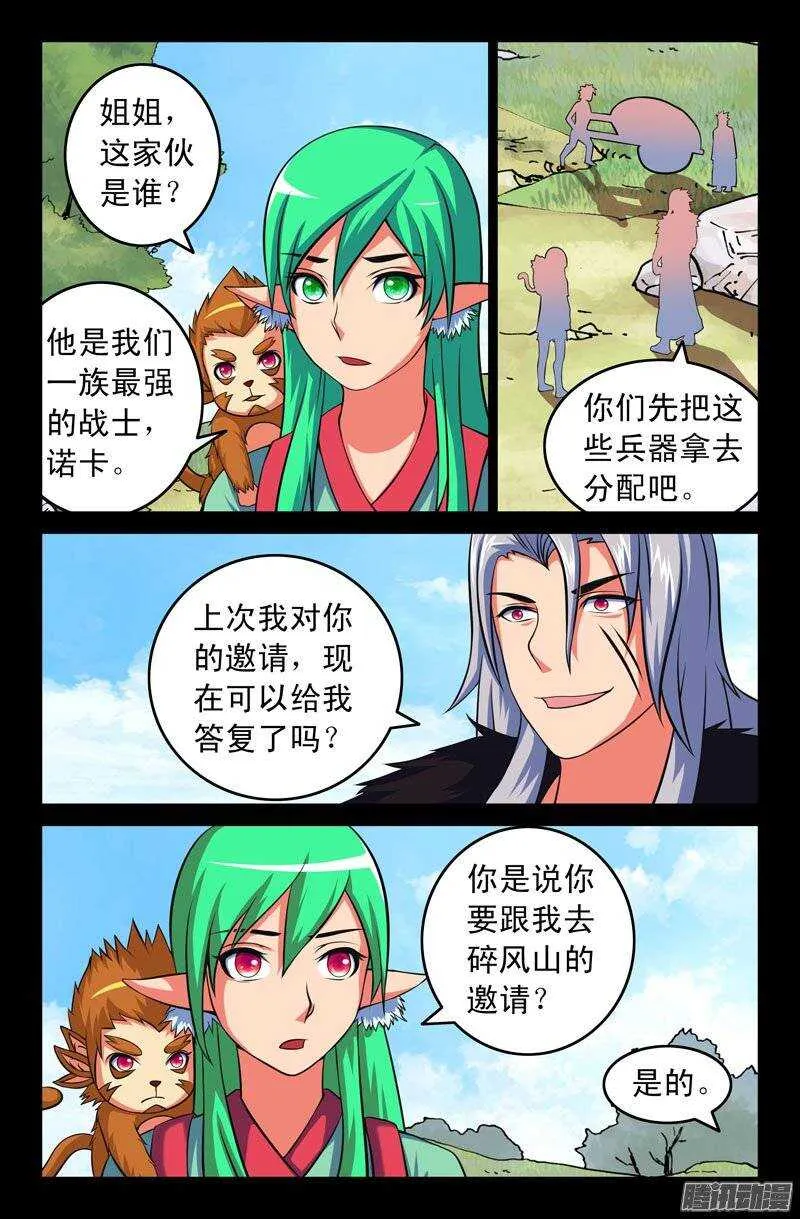 113 诺卡 第7页