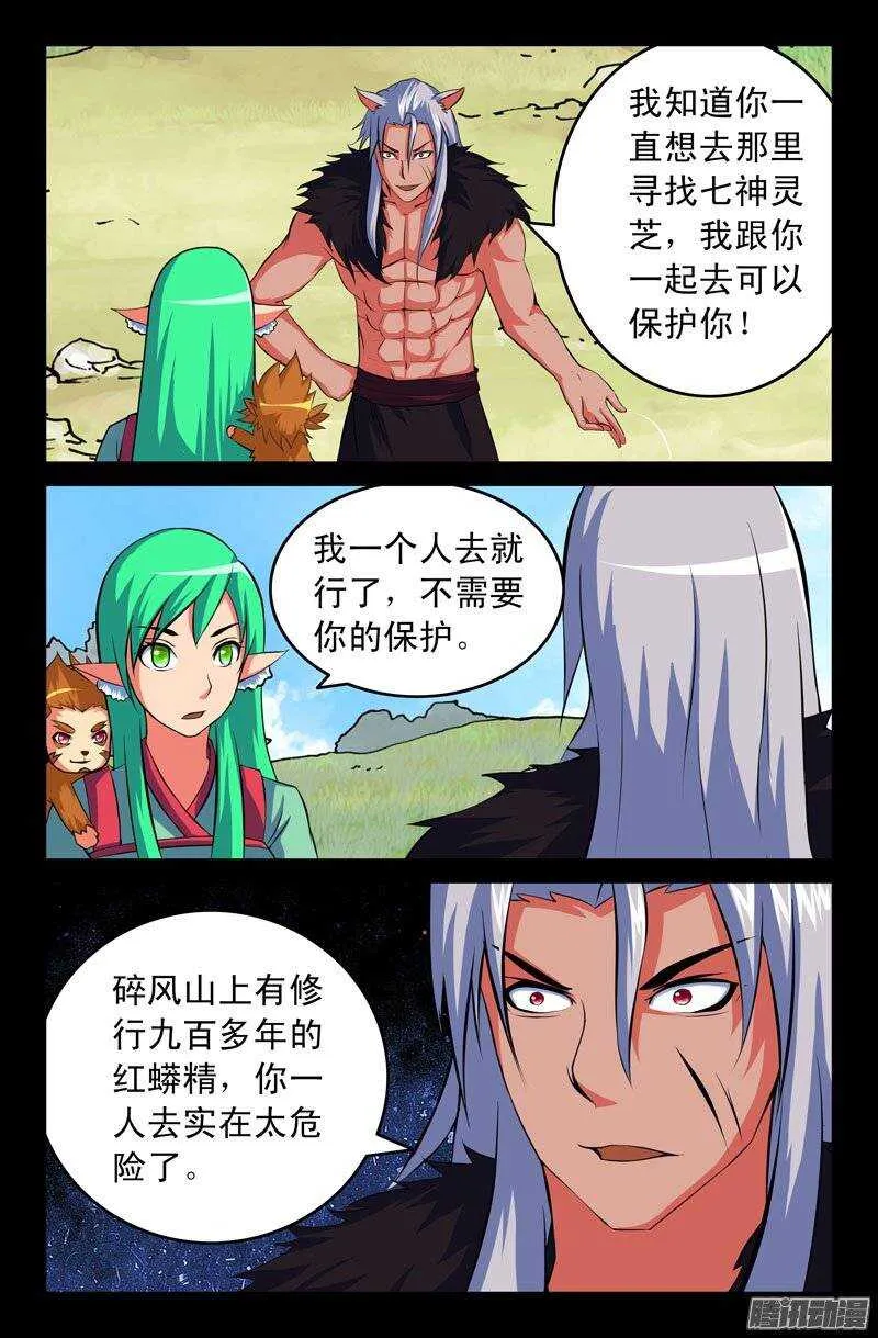 113 诺卡 第8页