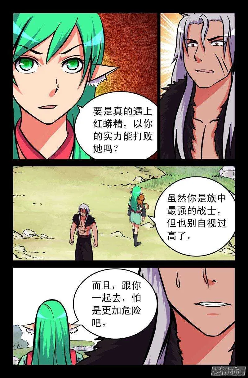 113 诺卡 第9页