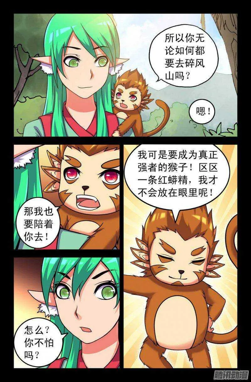 116 祸根 第2页