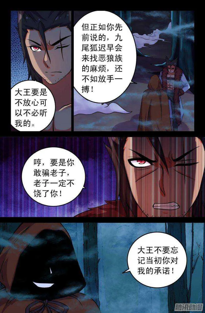 117 危机将至 第1页