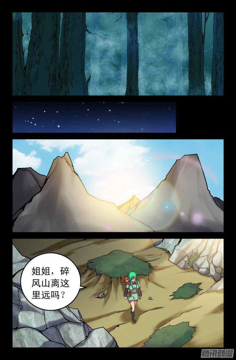 117 危机将至 第2页