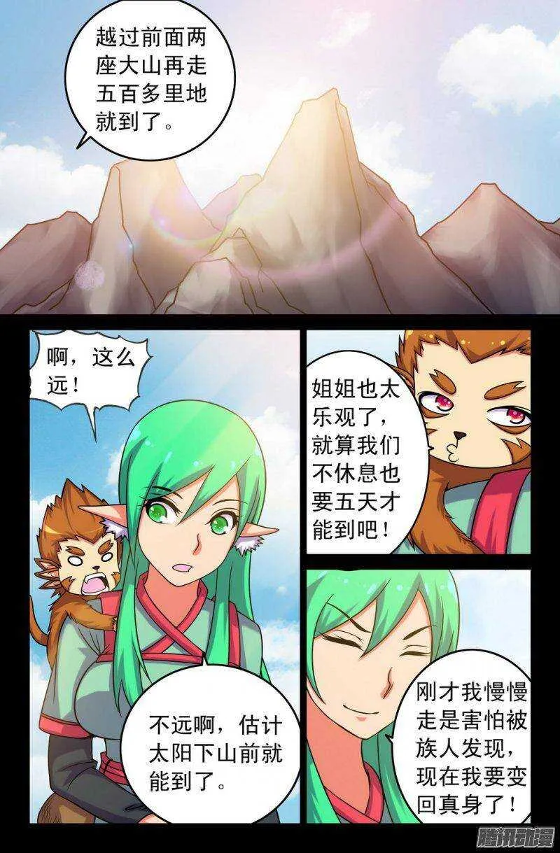 117 危机将至 第3页