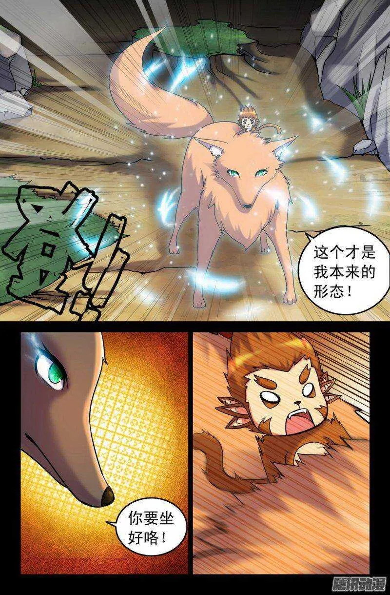117 危机将至 第5页