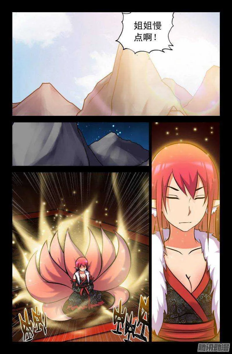 117 危机将至 第6页
