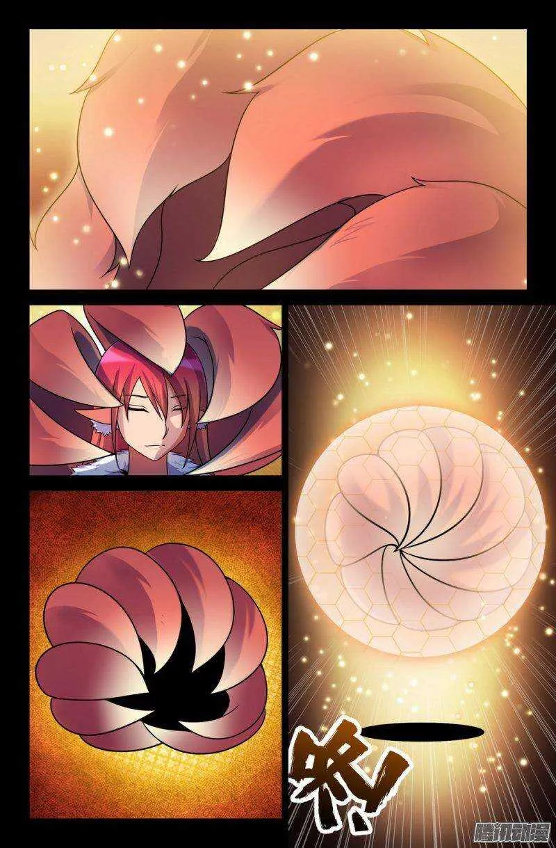 117 危机将至 第7页