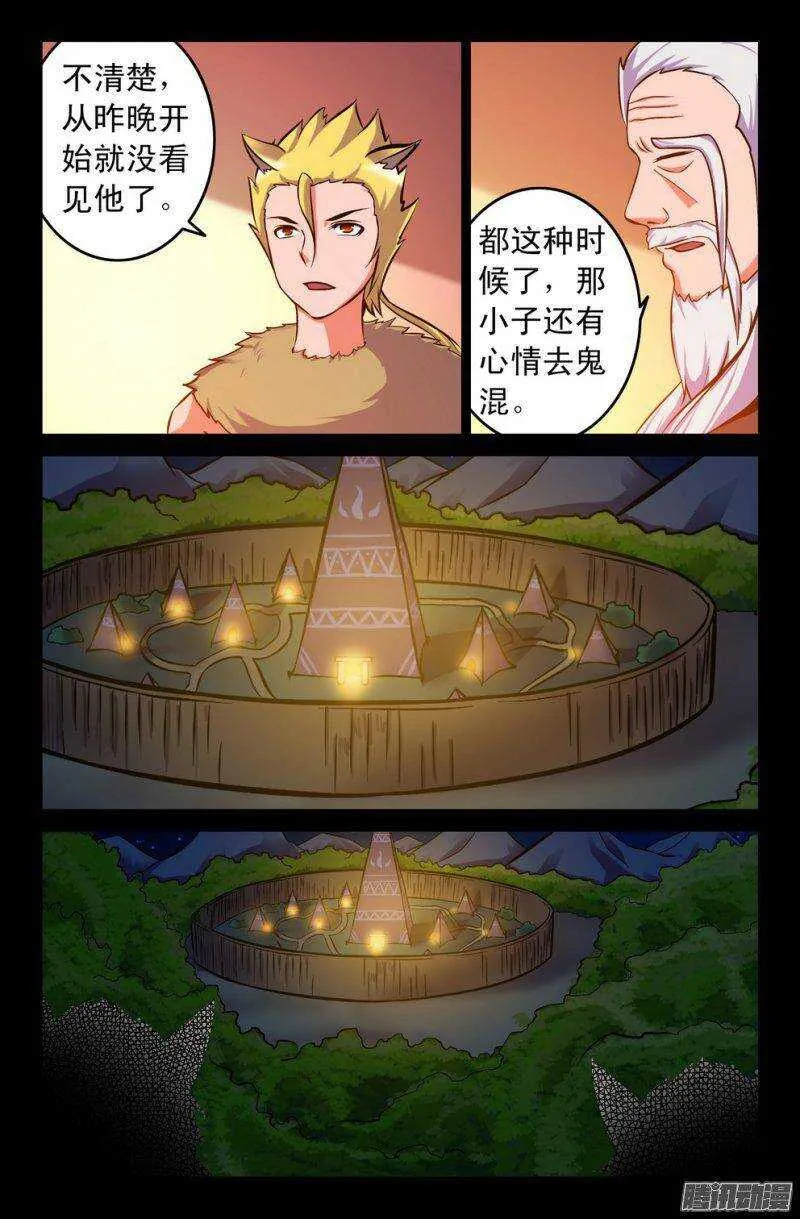 117 危机将至 第9页