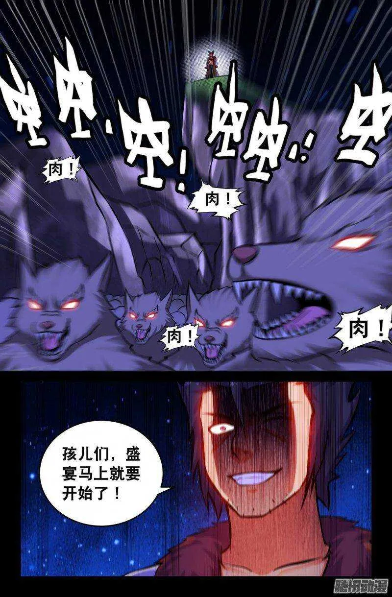 117 危机将至 第10页