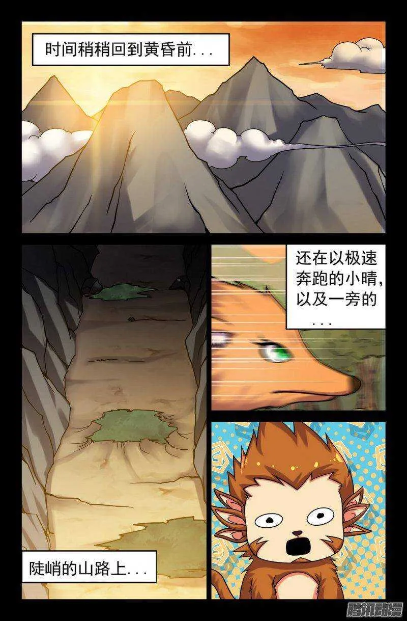 118 碎风山行 第2页