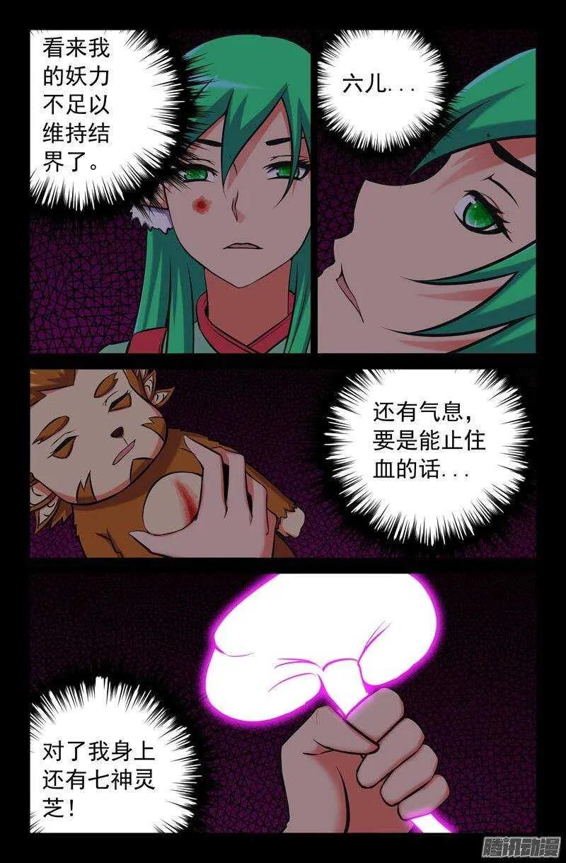 121 变！ 第2页