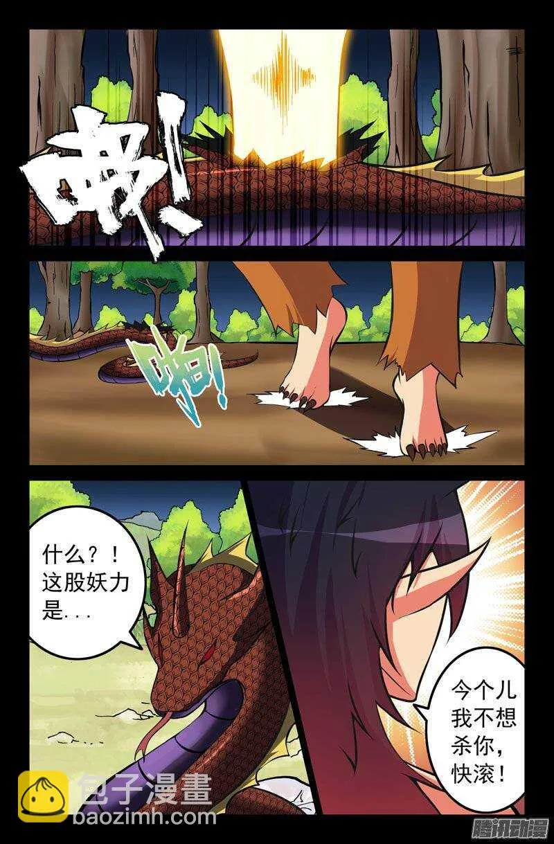 121 变！ 第5页