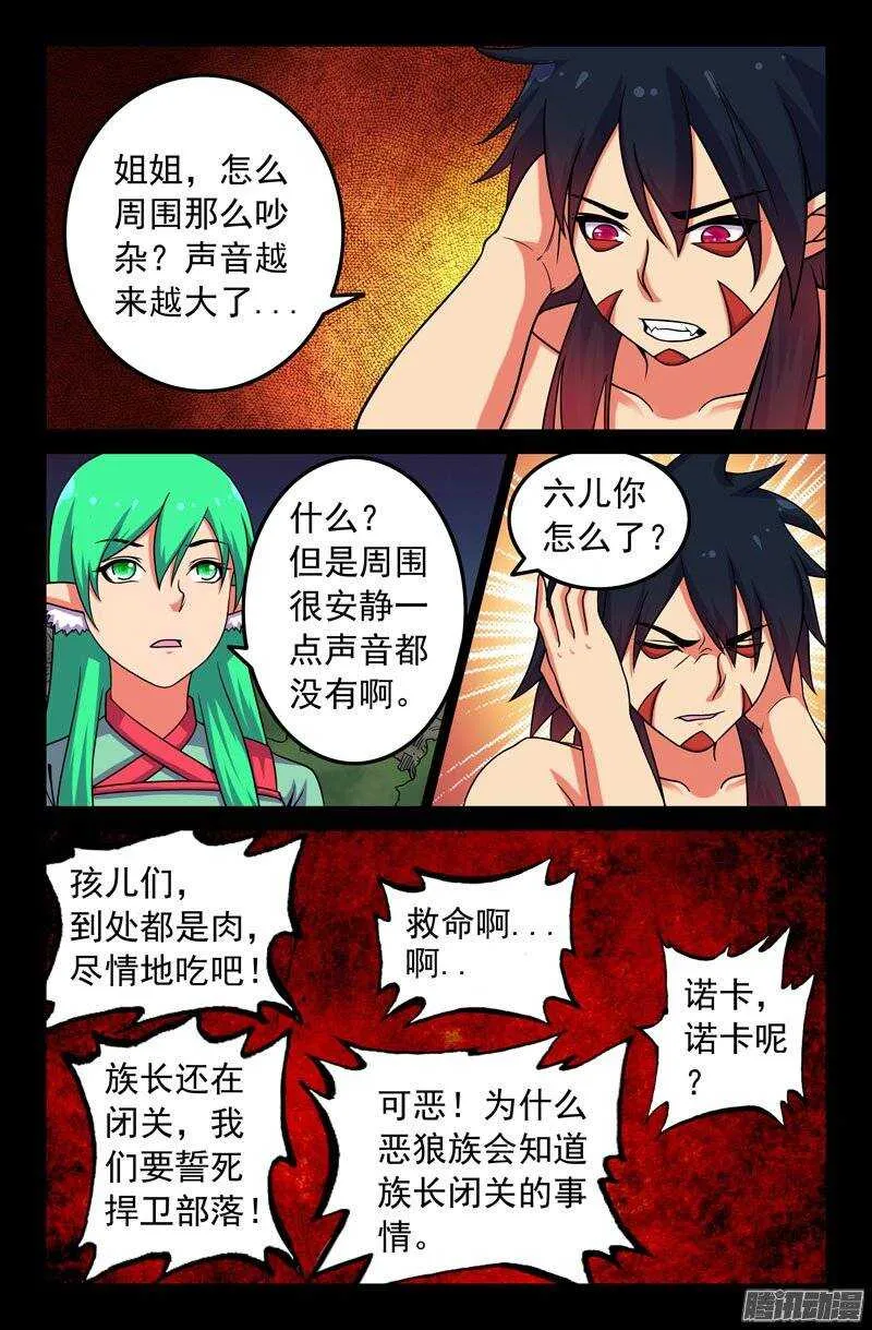 121 变！ 第8页