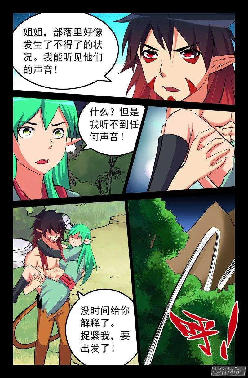 121 变！ 第9页
