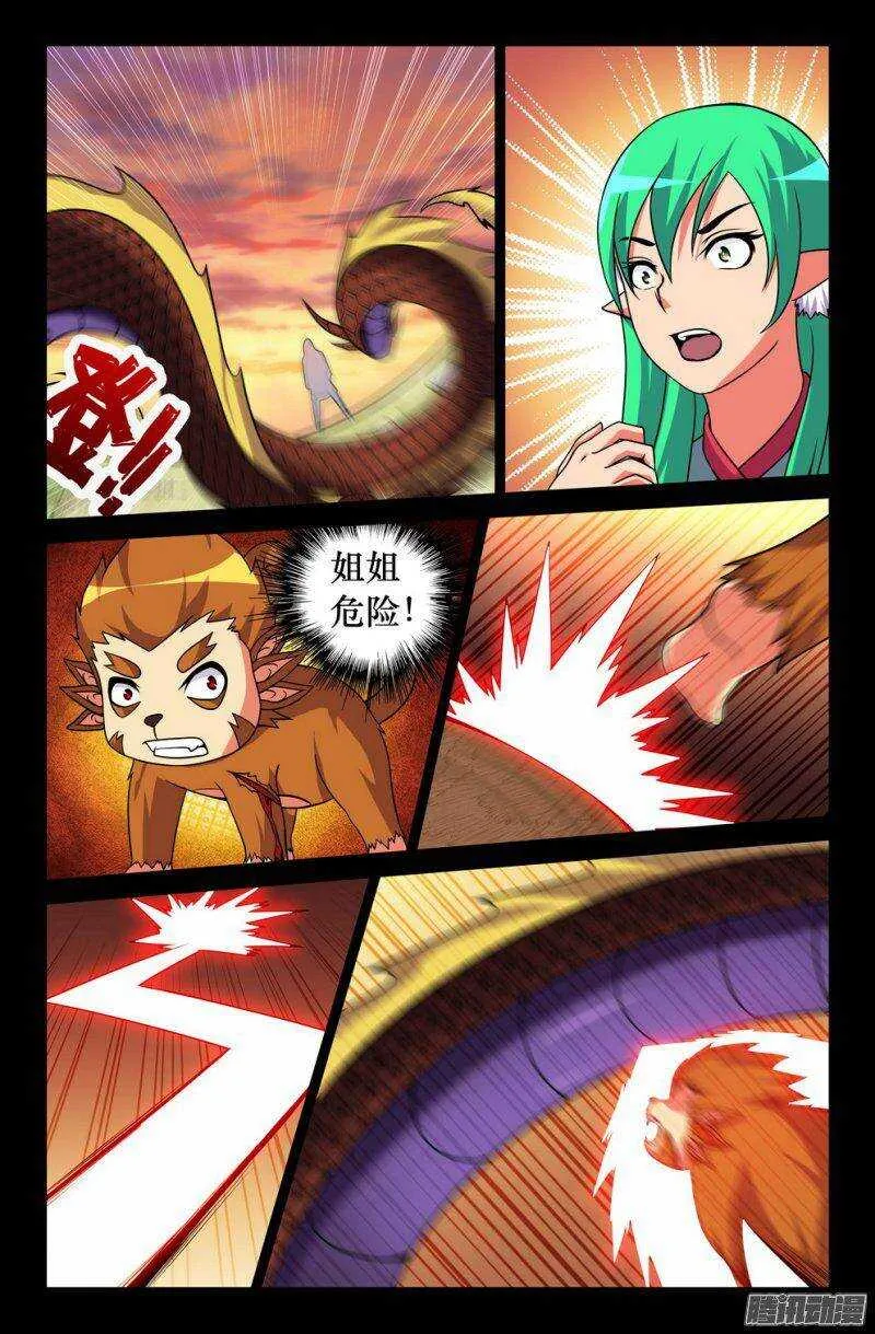 120 葬身蛇腹 第5页