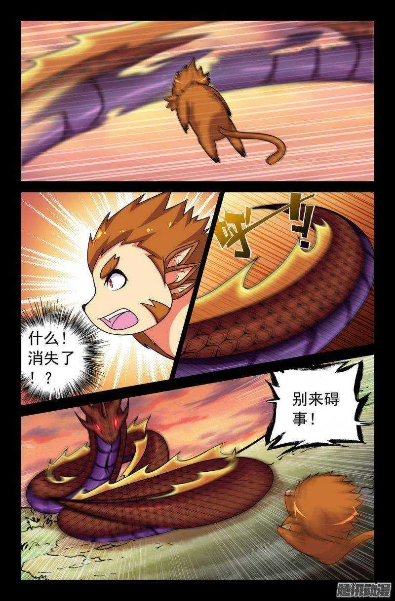 120 葬身蛇腹 第6页
