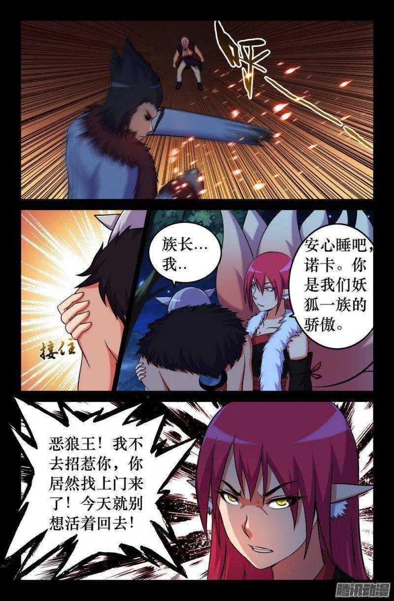 123 最强的救兵 第3页